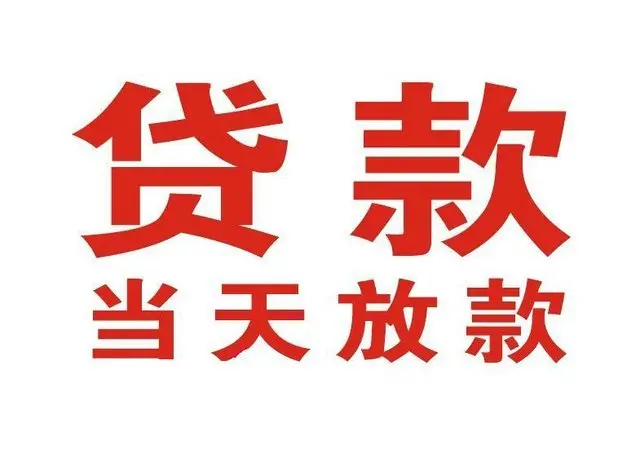渝中个人借钱|渝中借钱公司|渝中个人周转借款